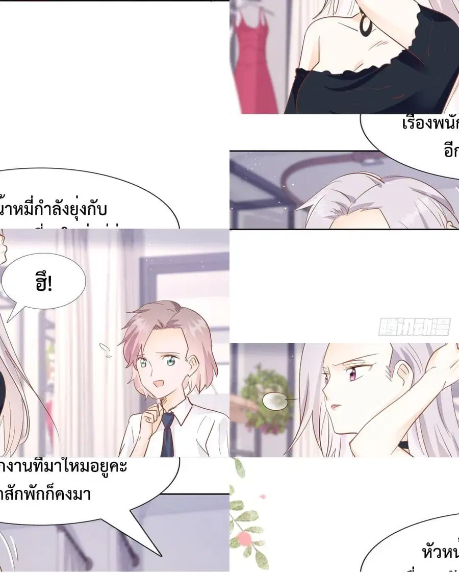 Hello, Heir ตอนที่ 44 หน้า 3