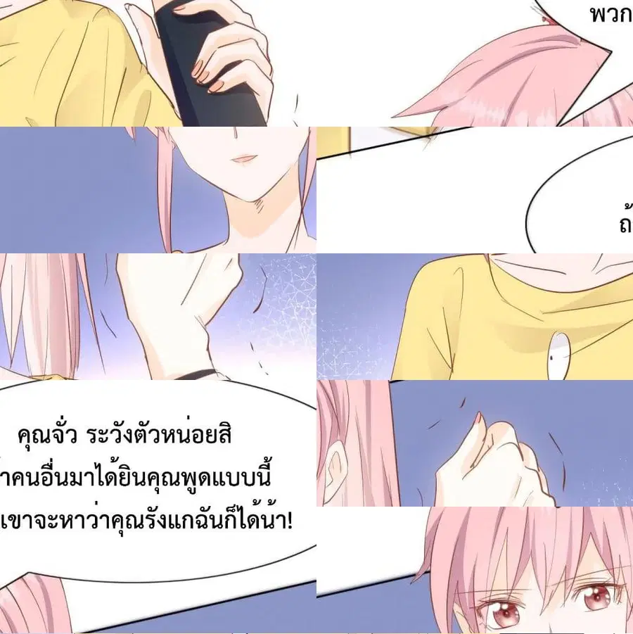 Hello, Heir ตอนที่ 45 หน้า 3