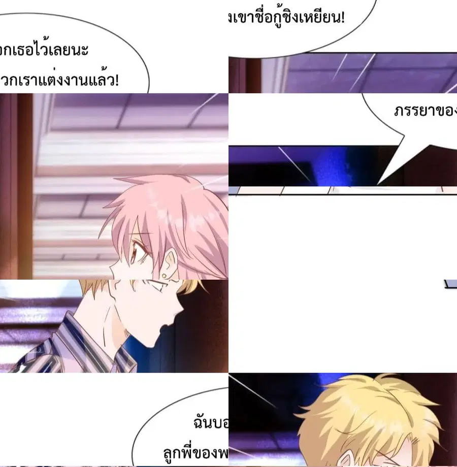 Hello, Heir ตอนที่ 46 หน้า 3
