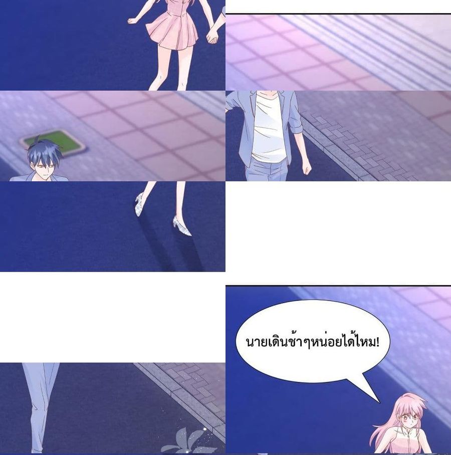 Hello, Heir ตอนที่ 47 หน้า 2