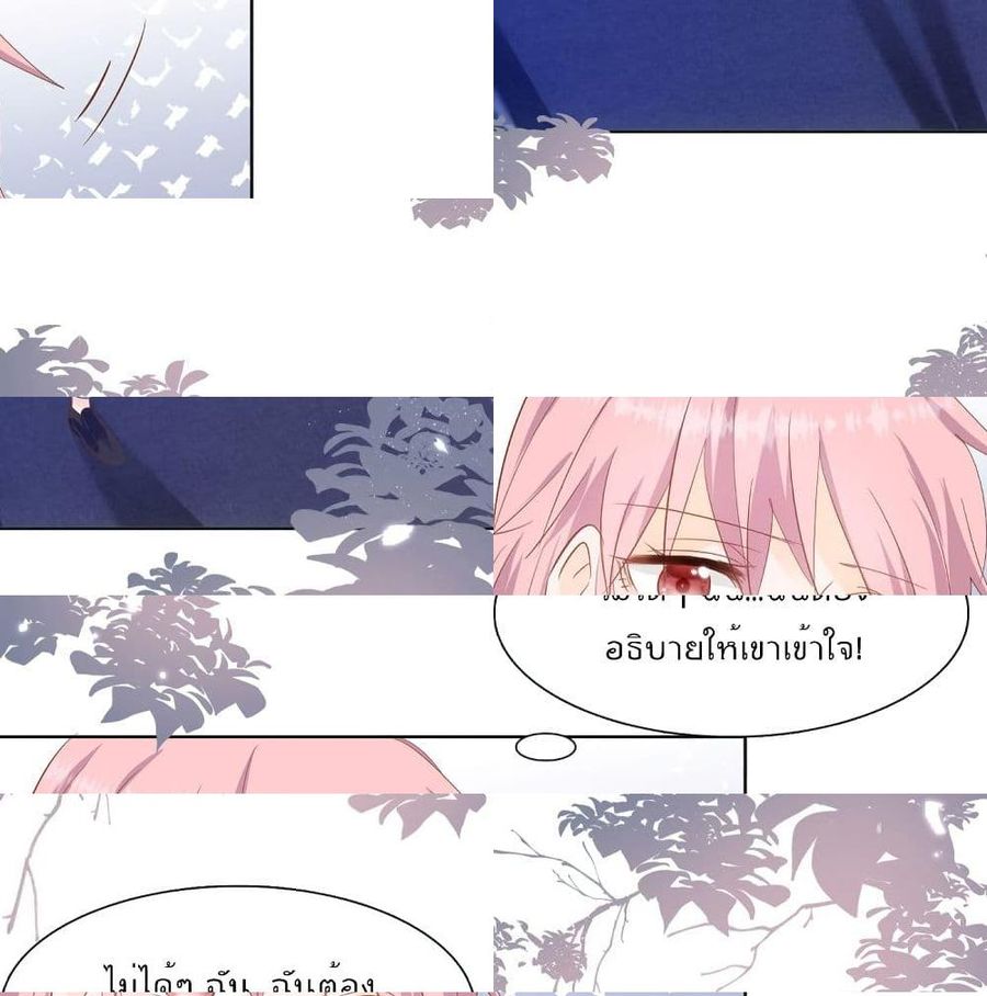 Hello, Heir ตอนที่ 47 หน้า 3