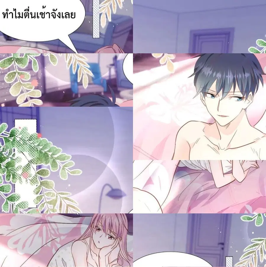 Hello, Heir ตอนที่ 48 หน้า 2
