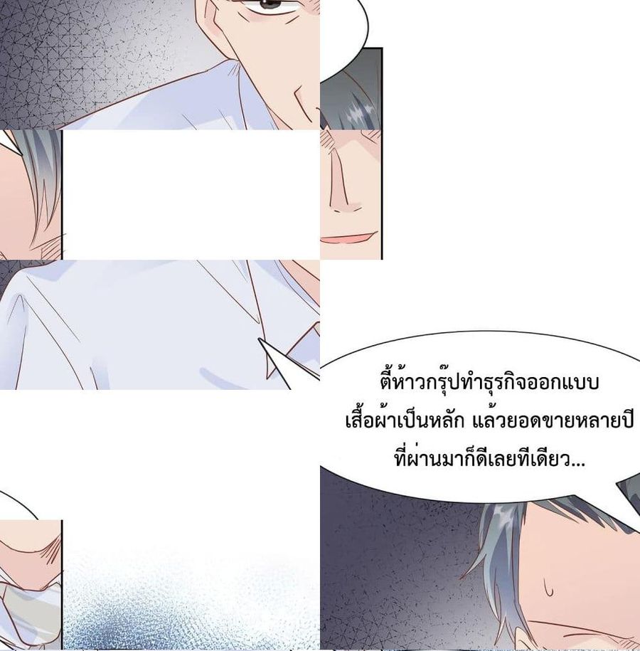 Hello, Heir ตอนที่ 49 หน้า 2