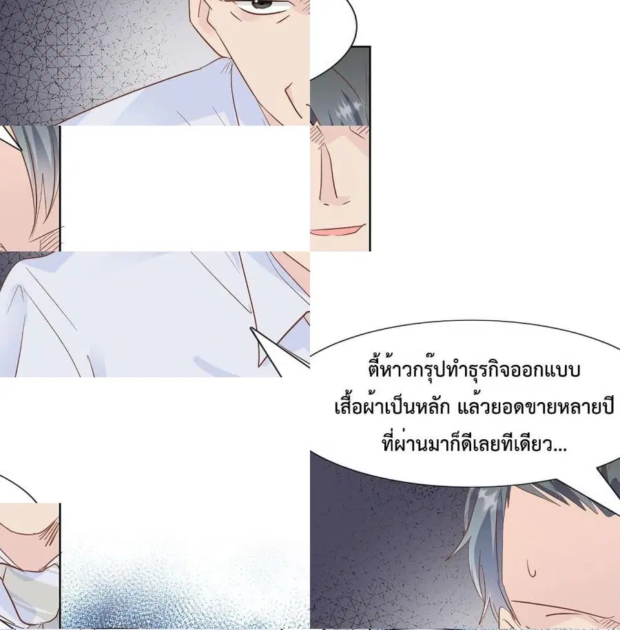 Hello, Heir ตอนที่ 49 หน้า 2