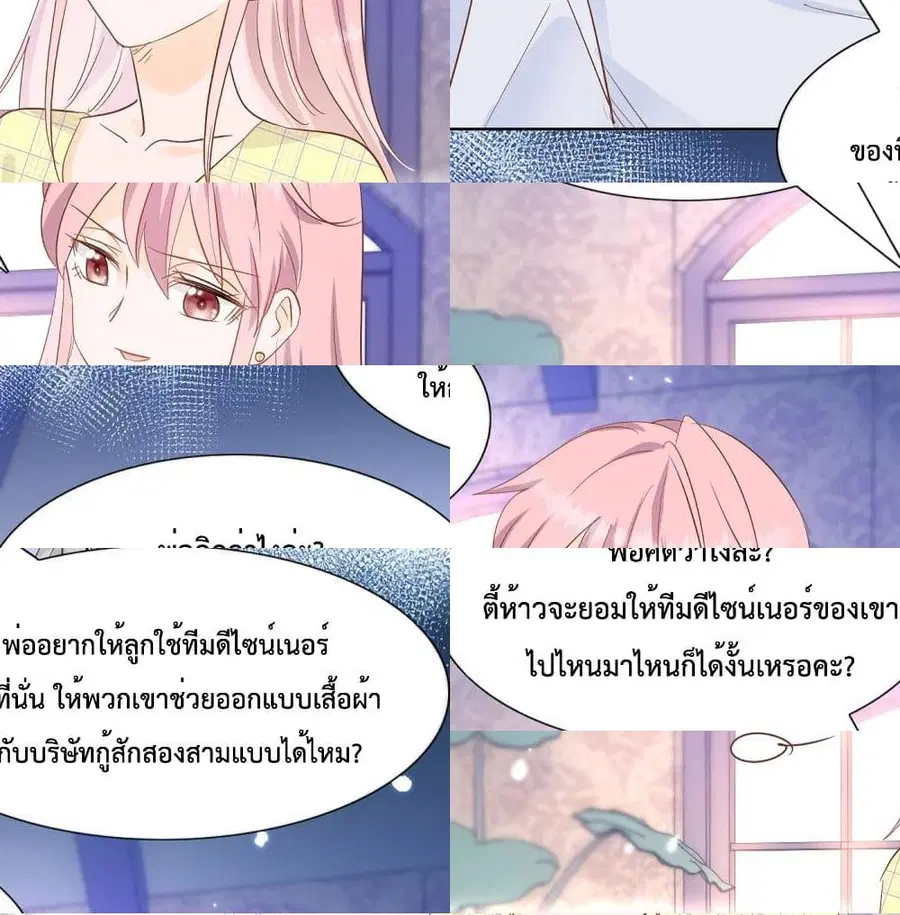 Hello, Heir ตอนที่ 49 หน้า 3