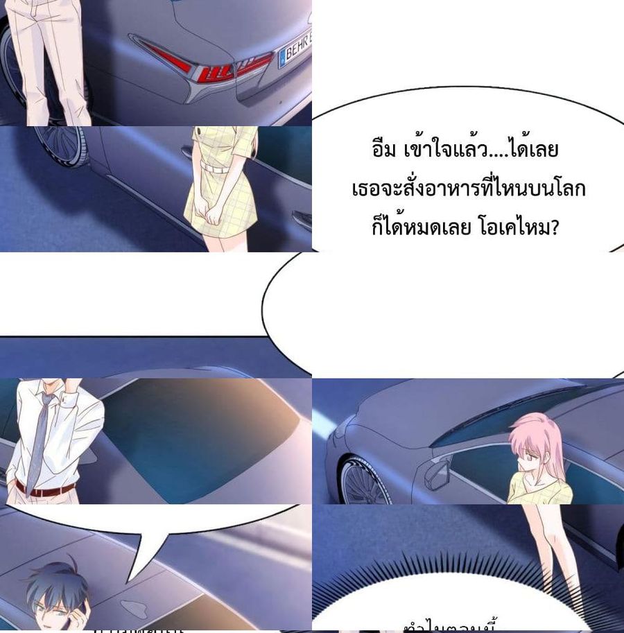 Hello, Heir ตอนที่ 50 หน้า 2