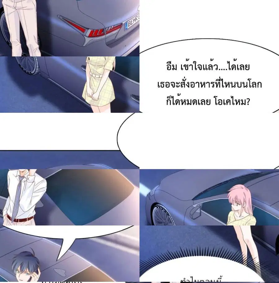 Hello, Heir ตอนที่ 50 หน้า 2