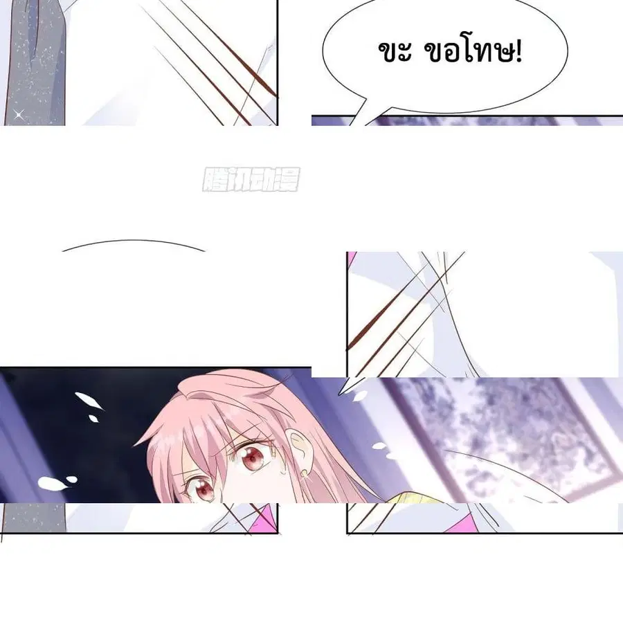 Hello, Heir ตอนที่ 51 หน้า 3
