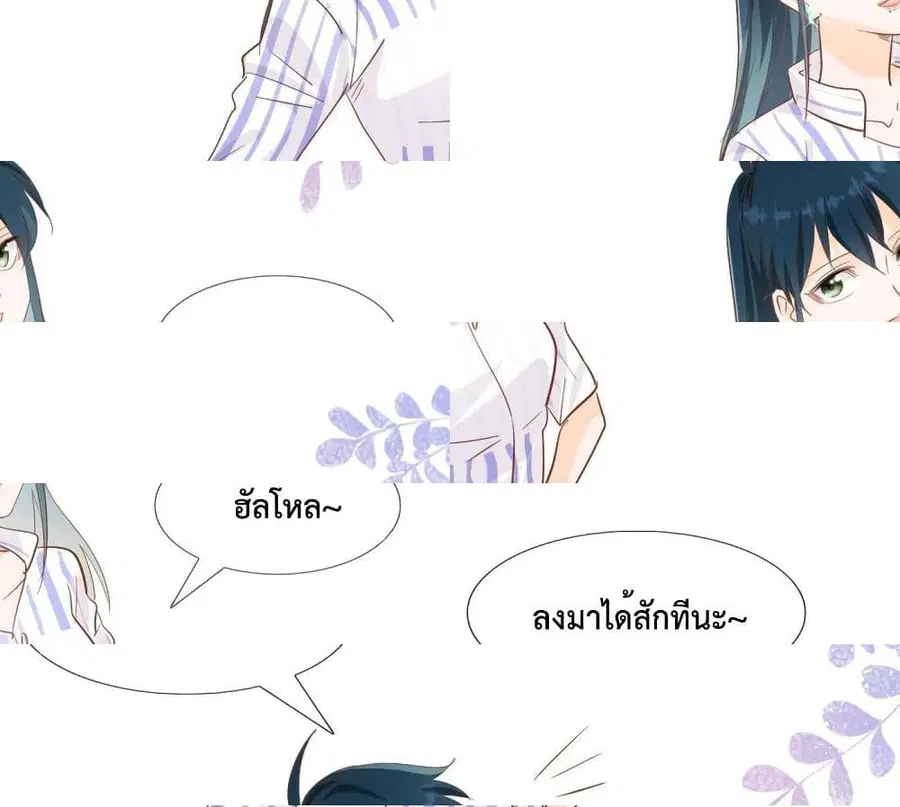 Hello, Heir ตอนที่ 52 หน้า 1