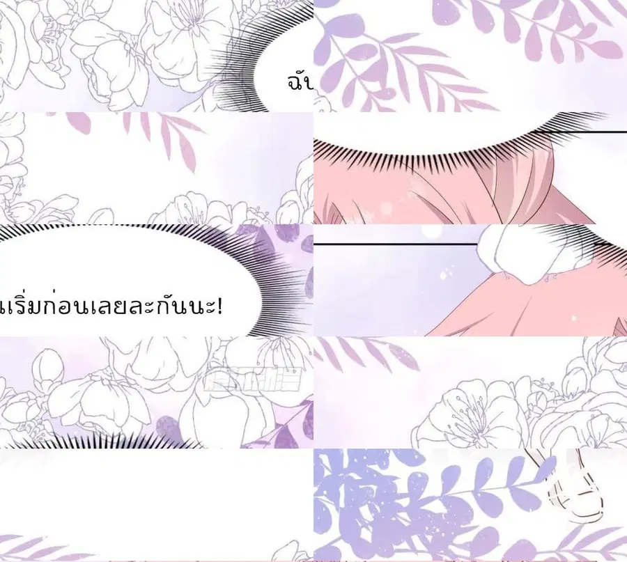 Hello, Heir ตอนที่ 52 หน้า 3