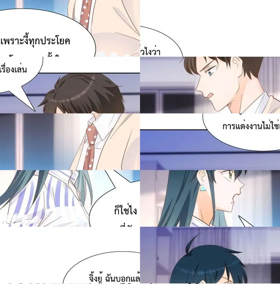Hello, Heir ตอนที่ 53 หน้า 2