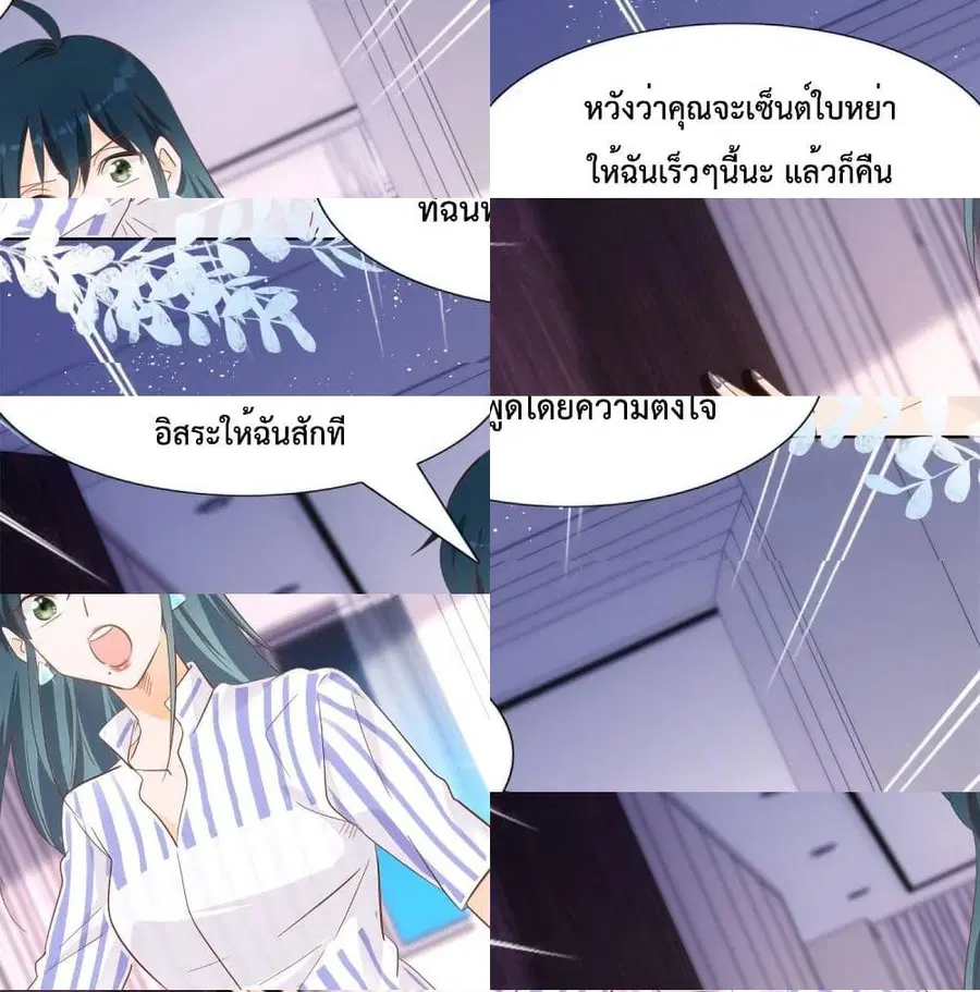 Hello, Heir ตอนที่ 53 หน้า 3