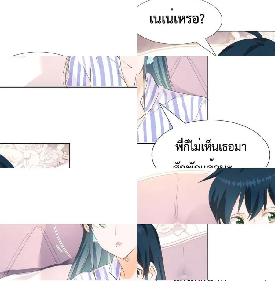 Hello, Heir ตอนที่ 54 หน้า 2