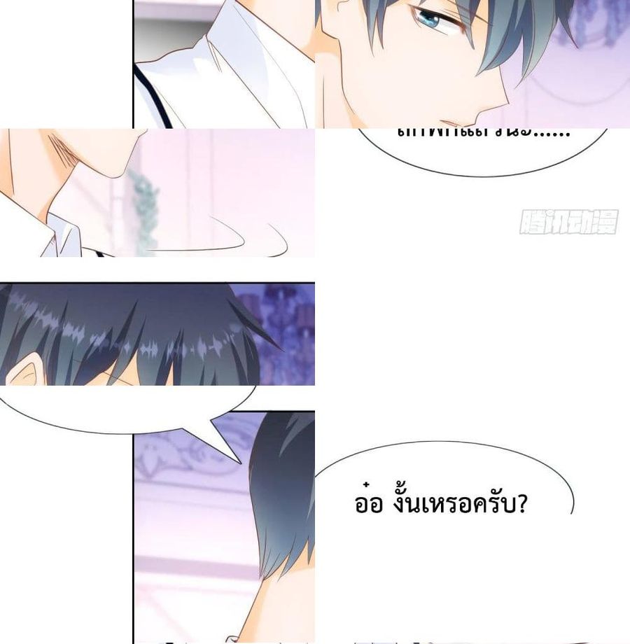 Hello, Heir ตอนที่ 54 หน้า 3