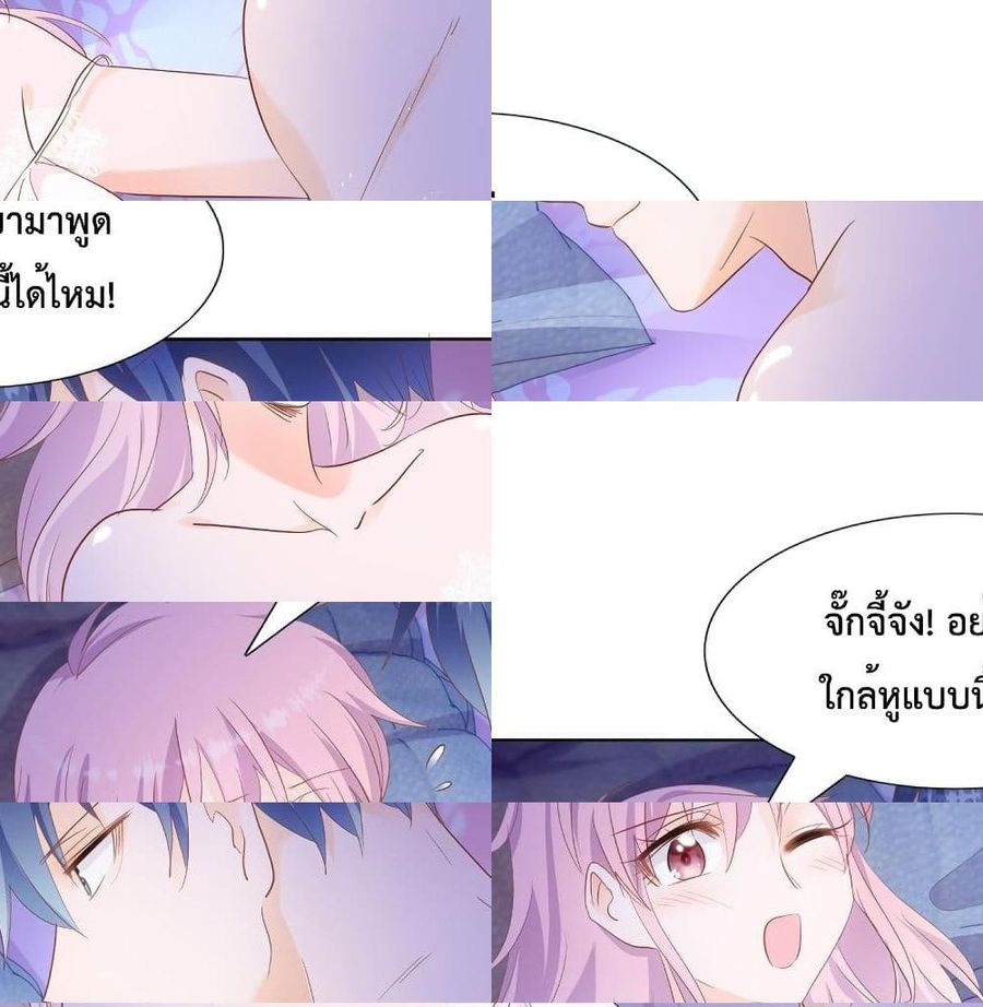 Hello, Heir ตอนที่ 57 หน้า 2
