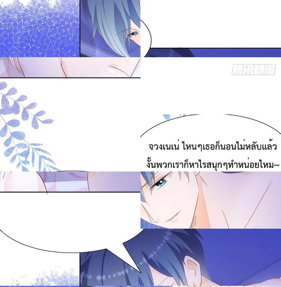 Hello, Heir ตอนที่ 57 หน้า 3