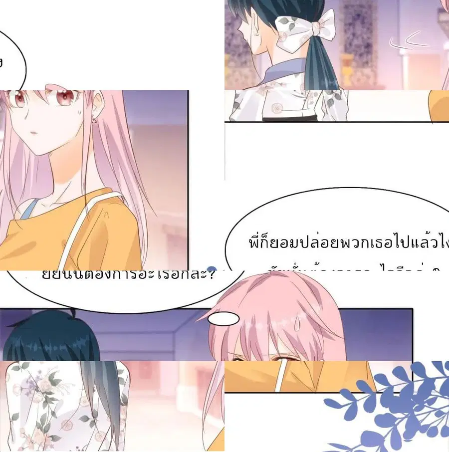 Hello, Heir ตอนที่ 58 หน้า 2