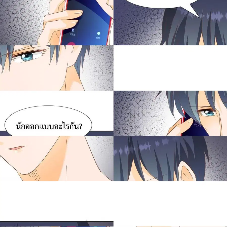 Hello, Heir ตอนที่ 59 หน้า 2