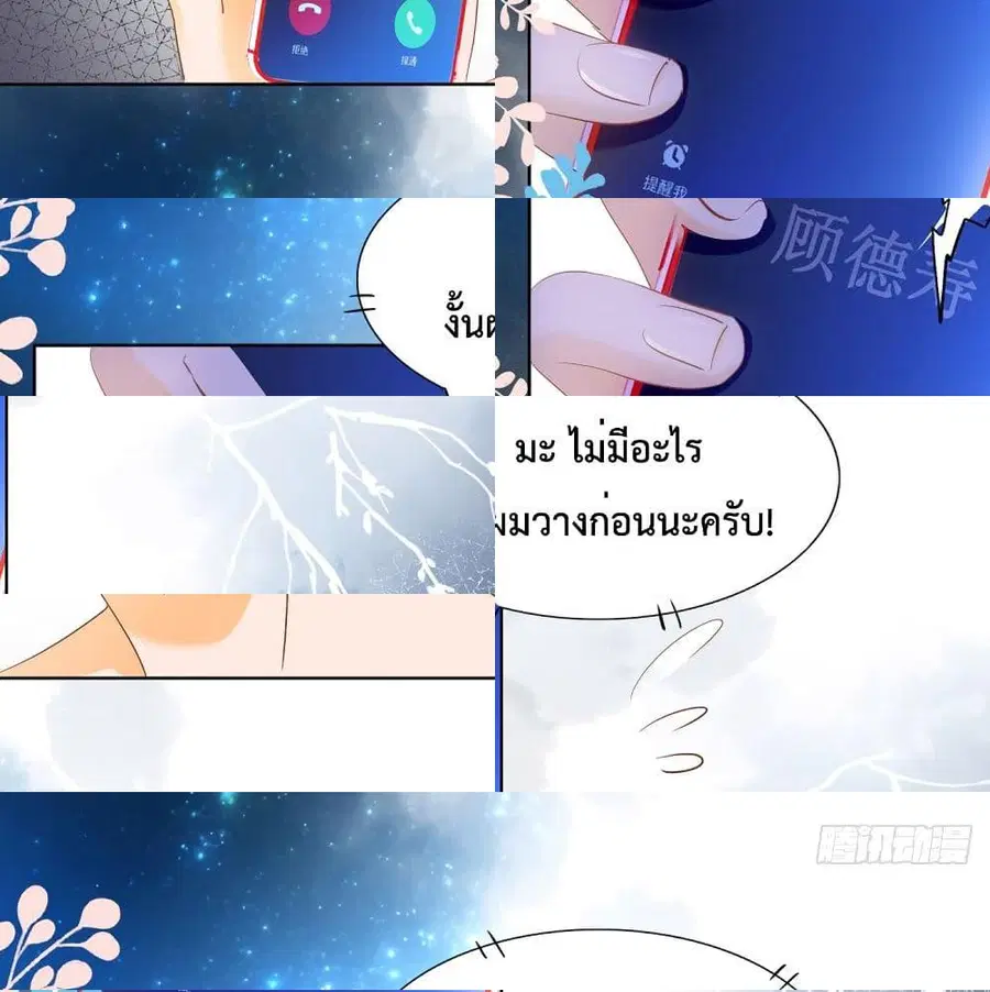 Hello, Heir ตอนที่ 59 หน้า 3