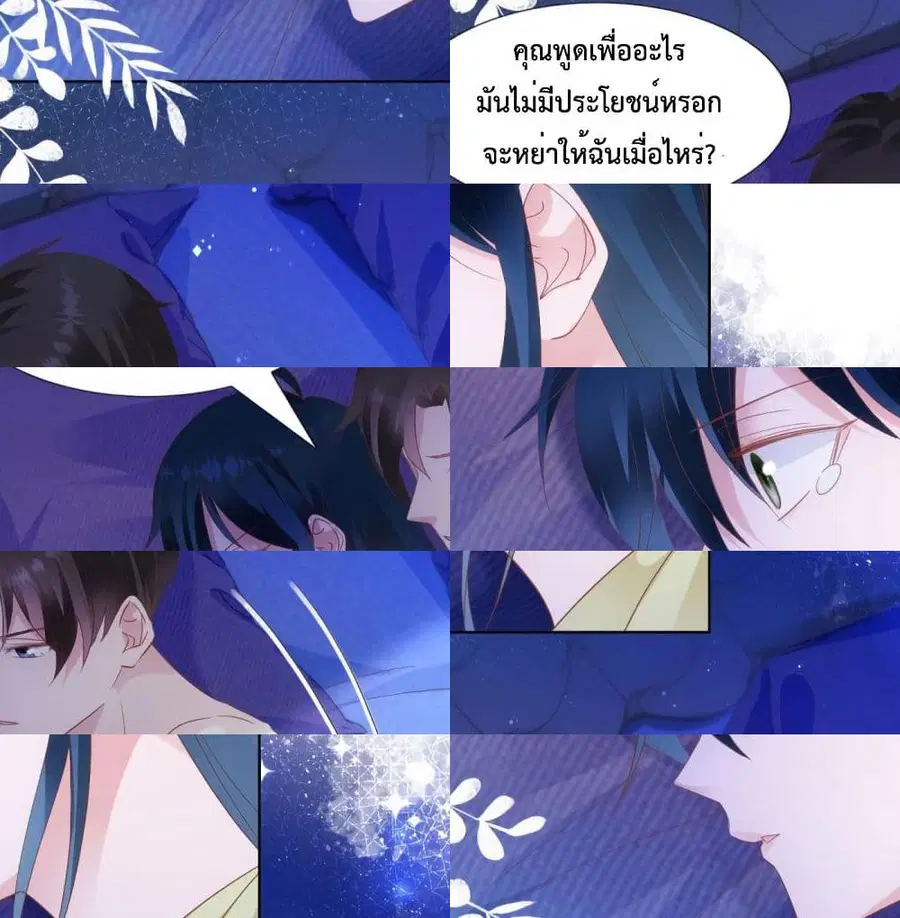 Hello, Heir ตอนที่ 61 หน้า 1