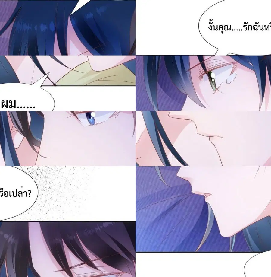 Hello, Heir ตอนที่ 61 หน้า 3