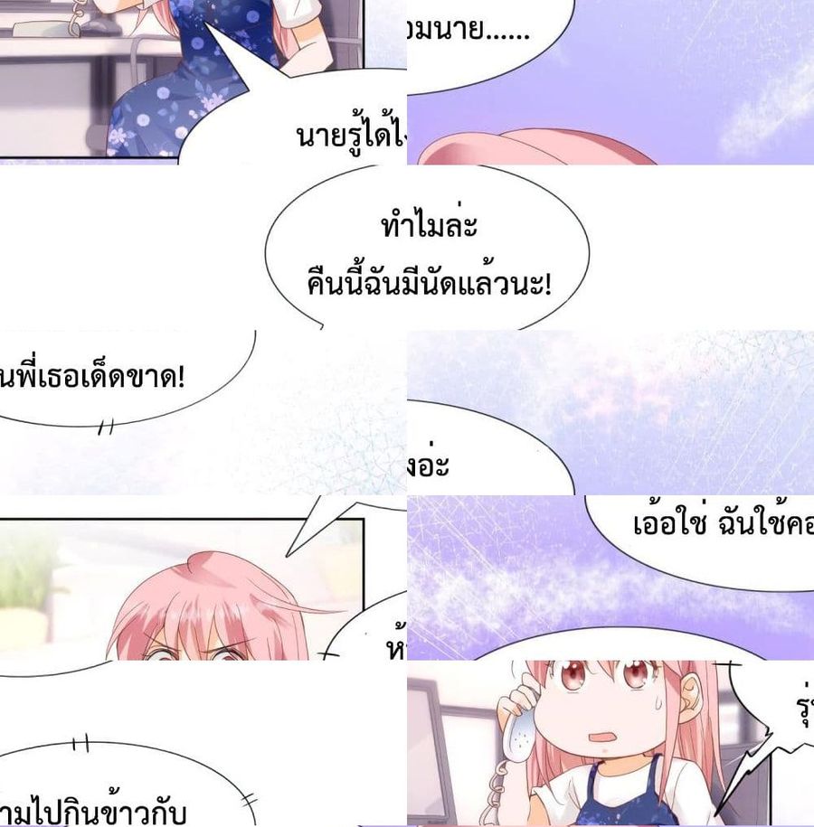 Hello, Heir ตอนที่ 62 หน้า 2