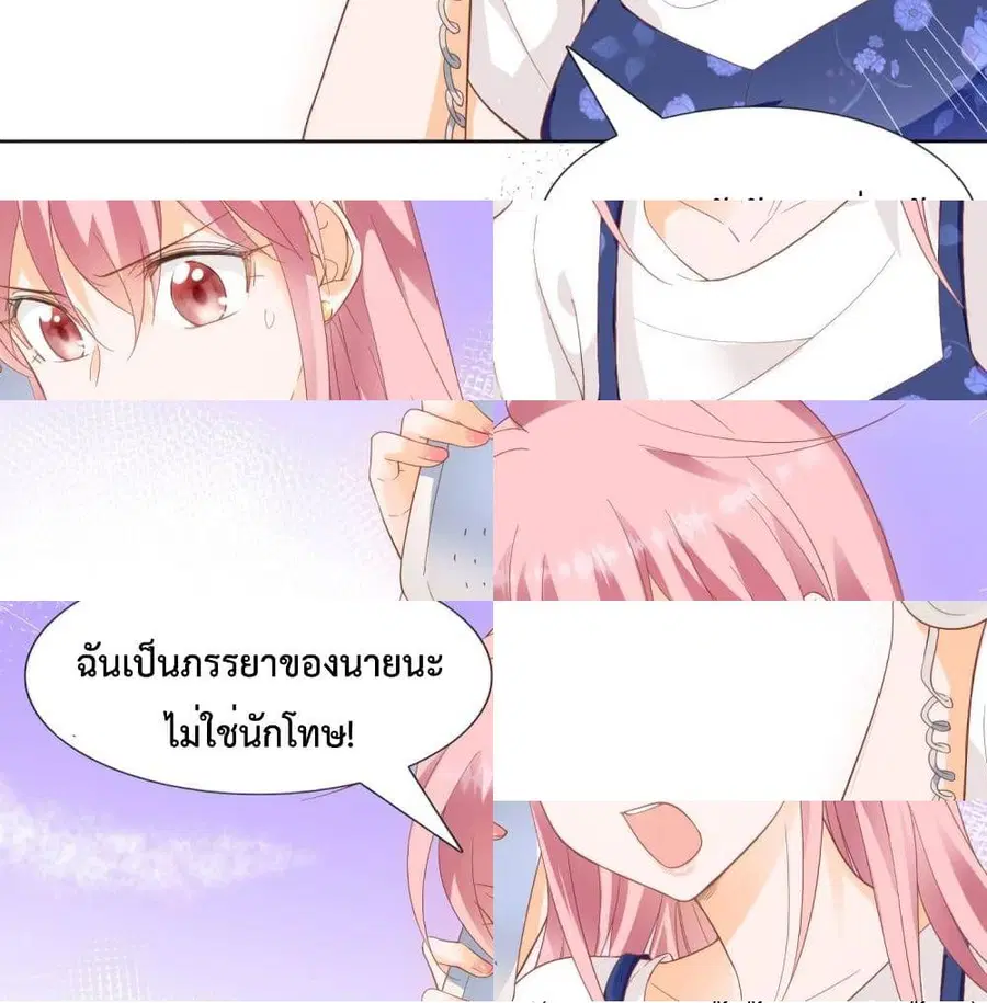 Hello, Heir ตอนที่ 62 หน้า 3