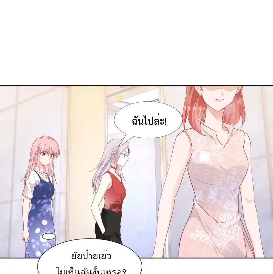 Hello, Heir ตอนที่ 63 หน้า 1