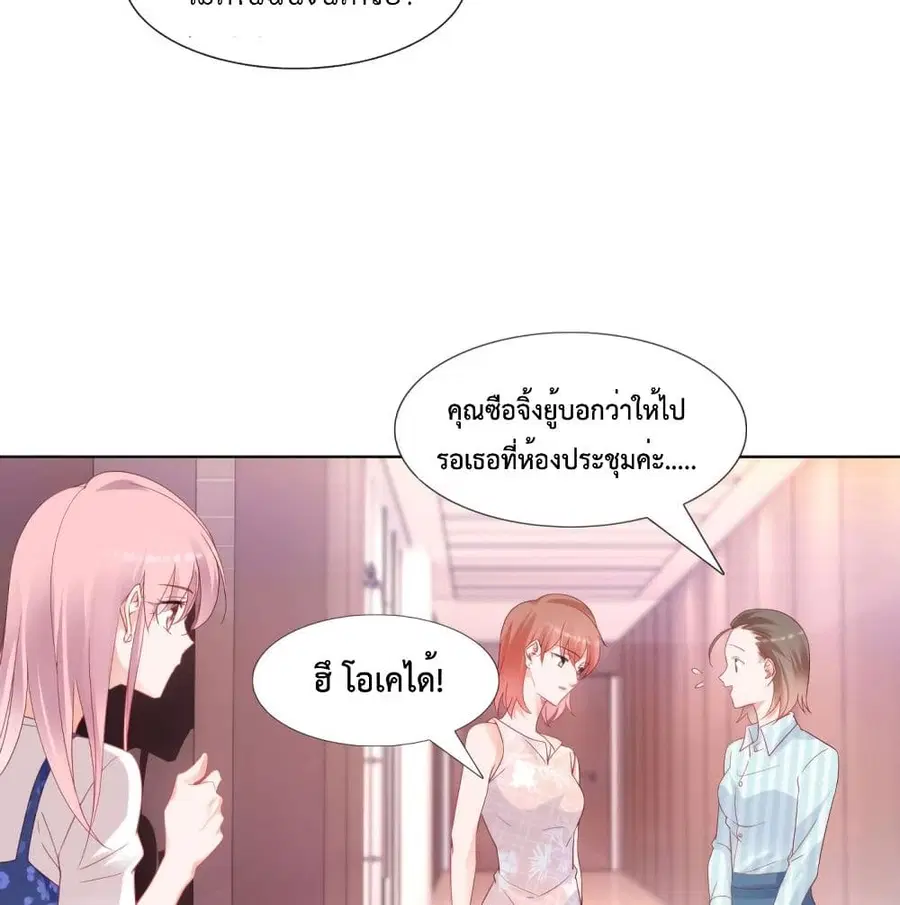 Hello, Heir ตอนที่ 63 หน้า 2