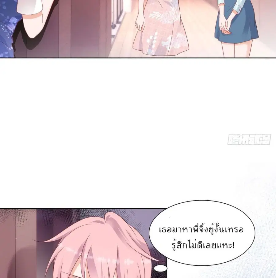 Hello, Heir ตอนที่ 63 หน้า 3