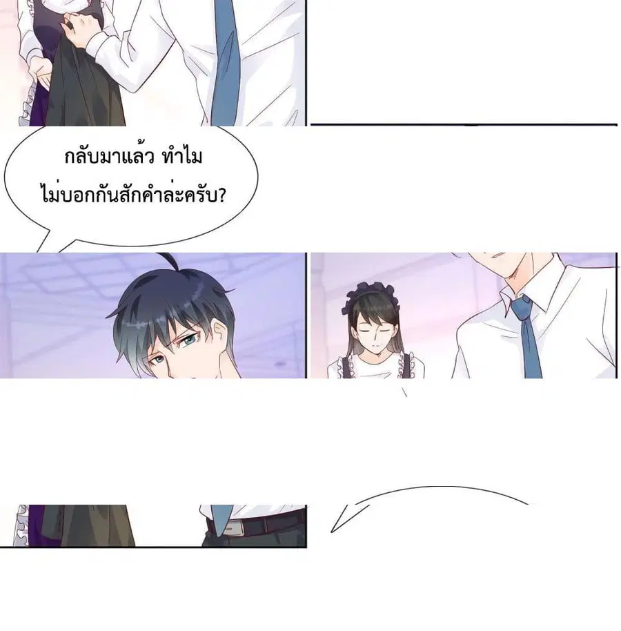 Hello, Heir ตอนที่ 64 หน้า 2