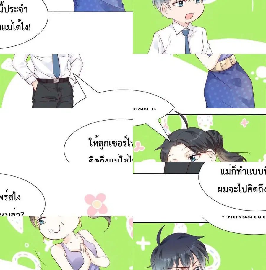 Hello, Heir ตอนที่ 64 หน้า 3