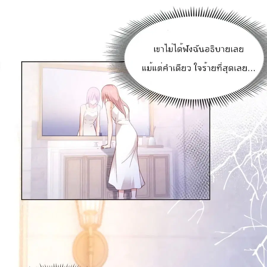 Hello, Heir ตอนที่ 65 หน้า 1