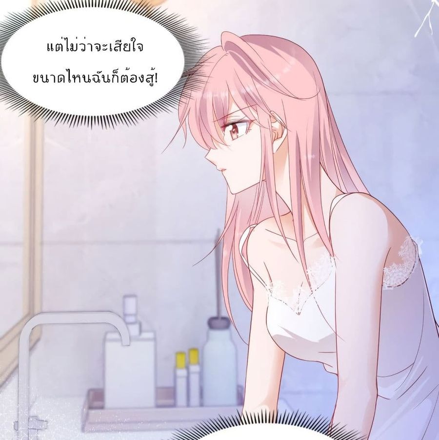 Hello, Heir ตอนที่ 65 หน้า 2