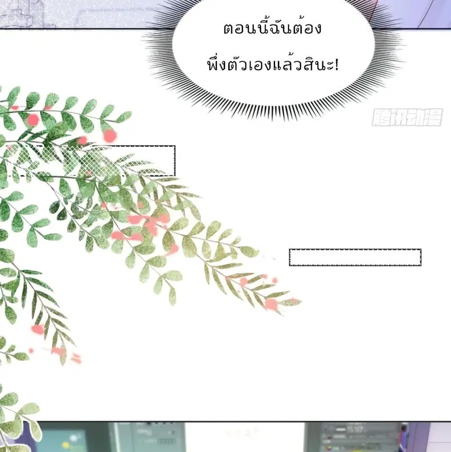 Hello, Heir ตอนที่ 65 หน้า 3