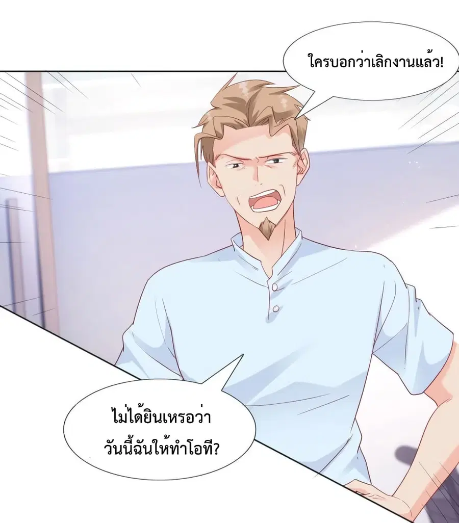 Hello, Heir ตอนที่ 66 หน้า 2