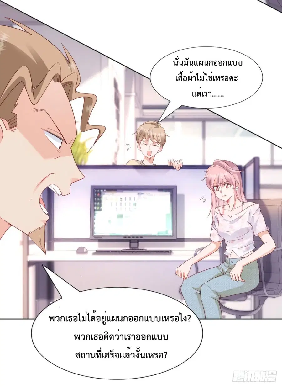 Hello, Heir ตอนที่ 66 หน้า 3