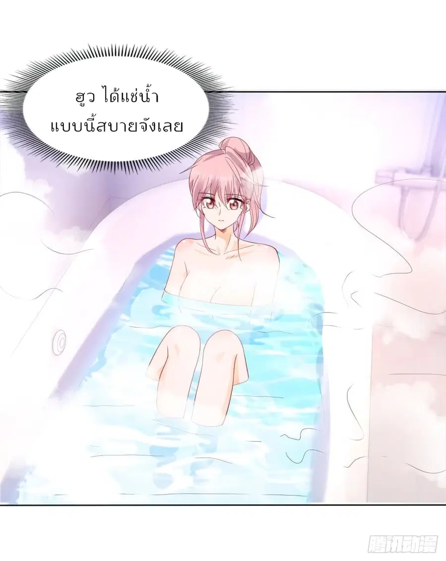 Hello, Heir ตอนที่ 67 หน้า 1