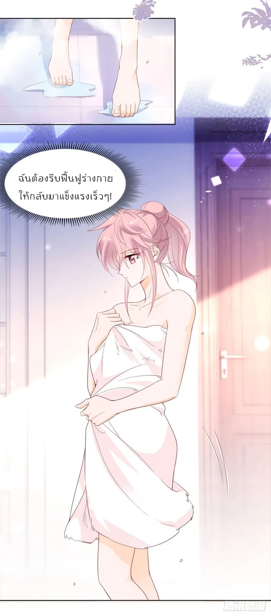 Hello, Heir ตอนที่ 67 หน้า 3