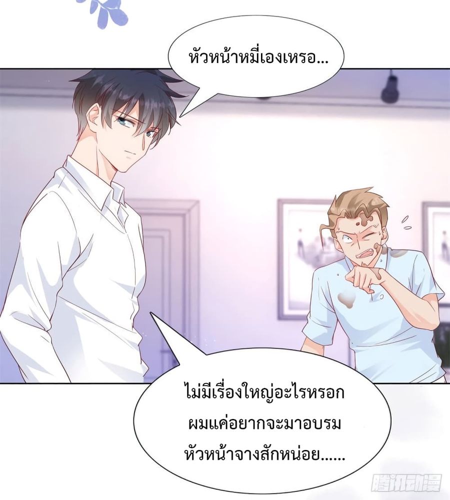 Hello, Heir ตอนที่ 68 หน้า 2