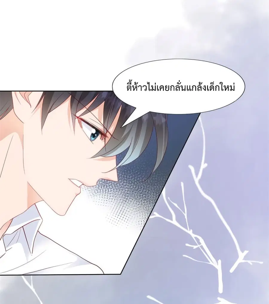 Hello, Heir ตอนที่ 68 หน้า 3