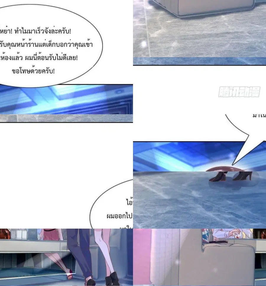 Hello, Heir ตอนที่ 7 หน้า 3