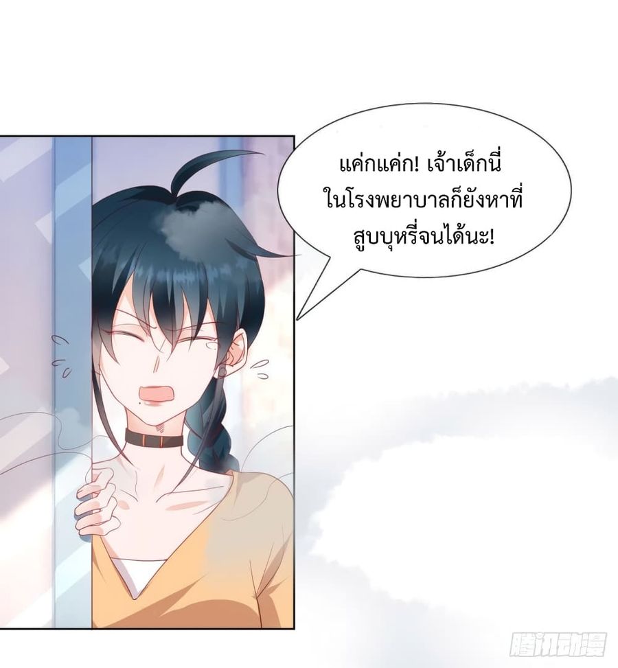 Hello, Heir ตอนที่ 70 หน้า 2