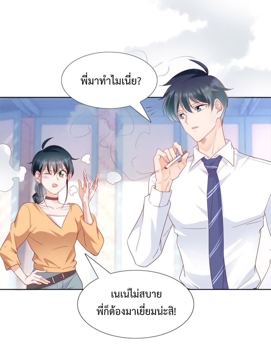 Hello, Heir ตอนที่ 70 หน้า 3