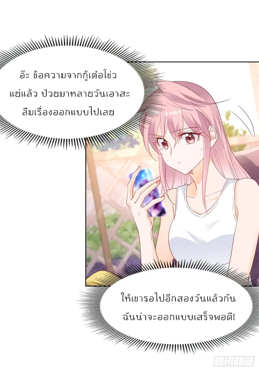 Hello, Heir ตอนที่ 71 หน้า 2