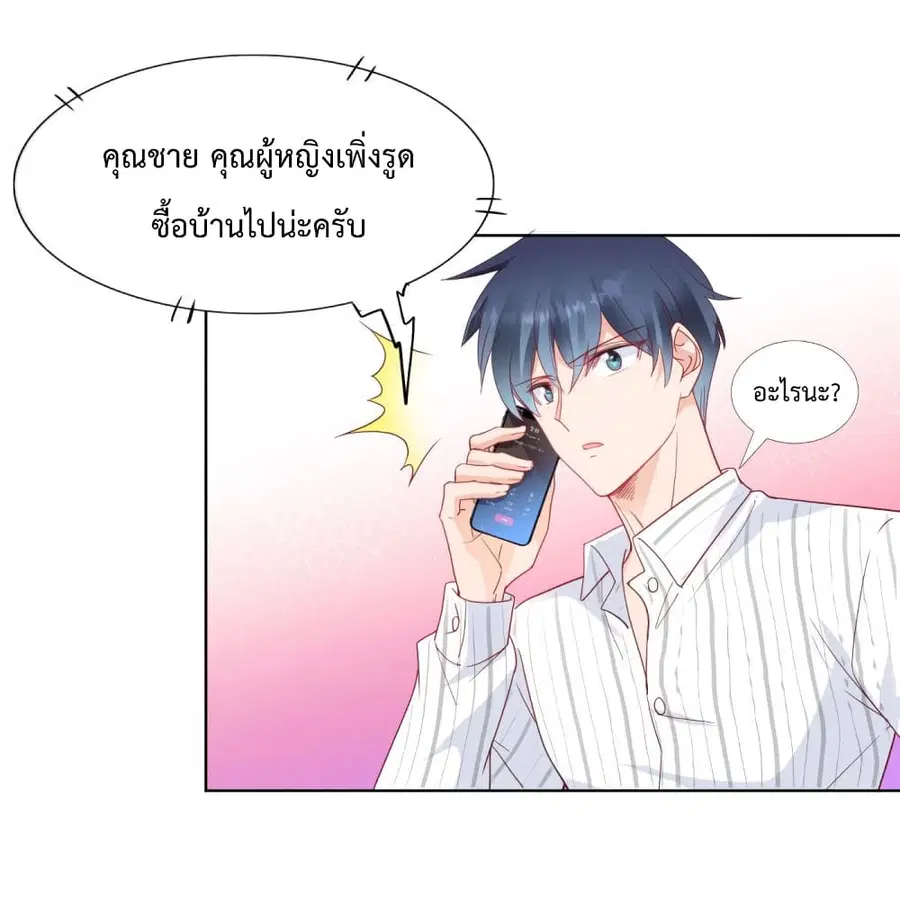 Hello, Heir ตอนที่ 72 หน้า 1