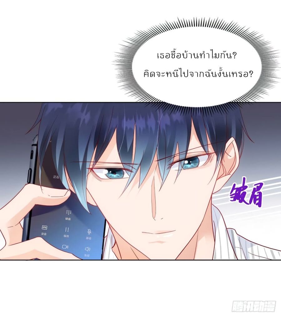 Hello, Heir ตอนที่ 72 หน้า 2