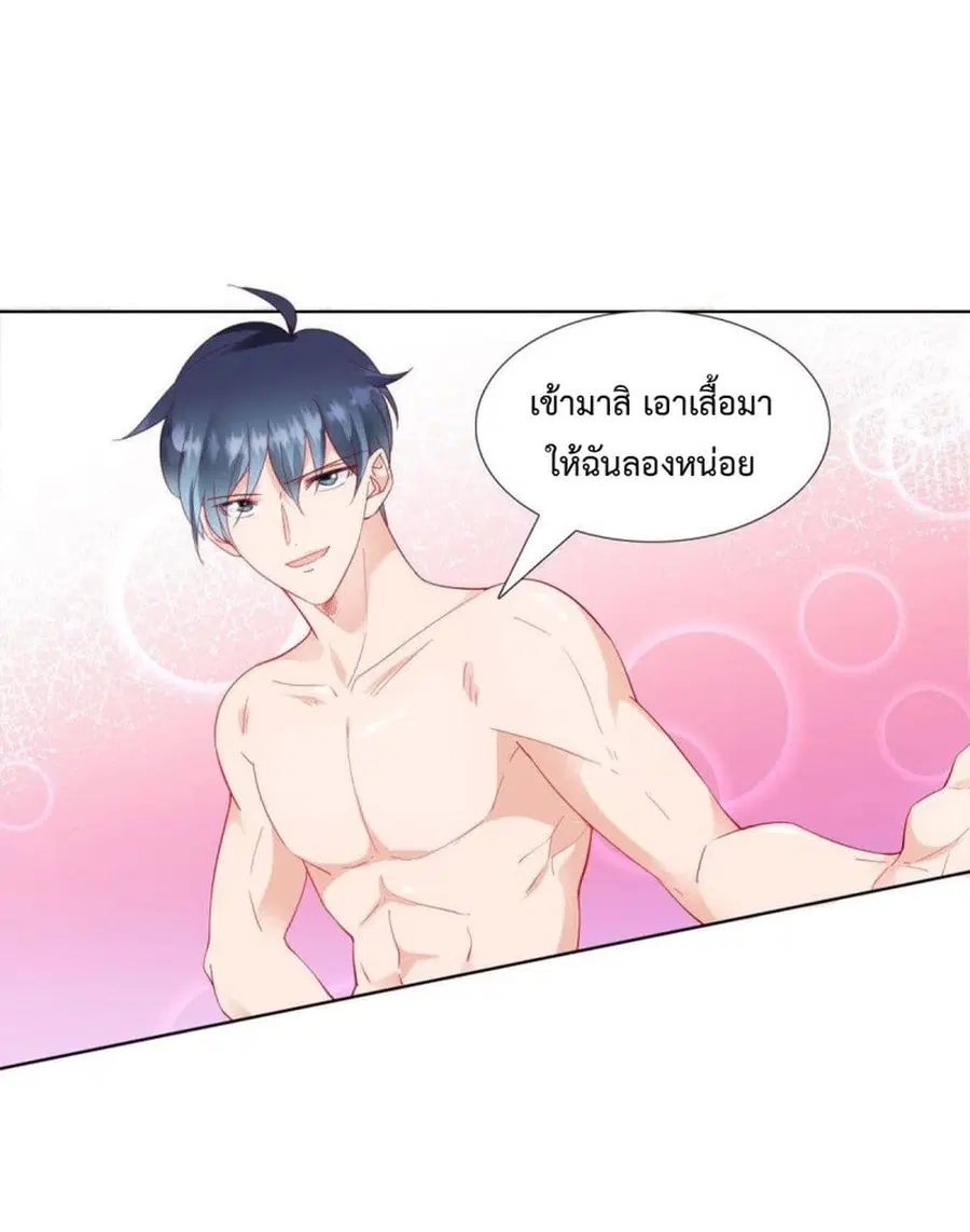Hello, Heir ตอนที่ 73 หน้า 1