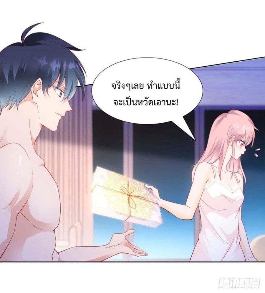 Hello, Heir ตอนที่ 73 หน้า 2
