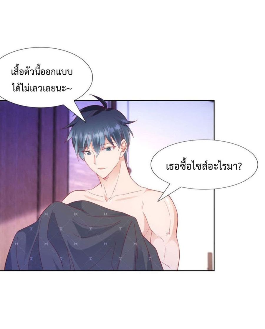 Hello, Heir ตอนที่ 73 หน้า 3